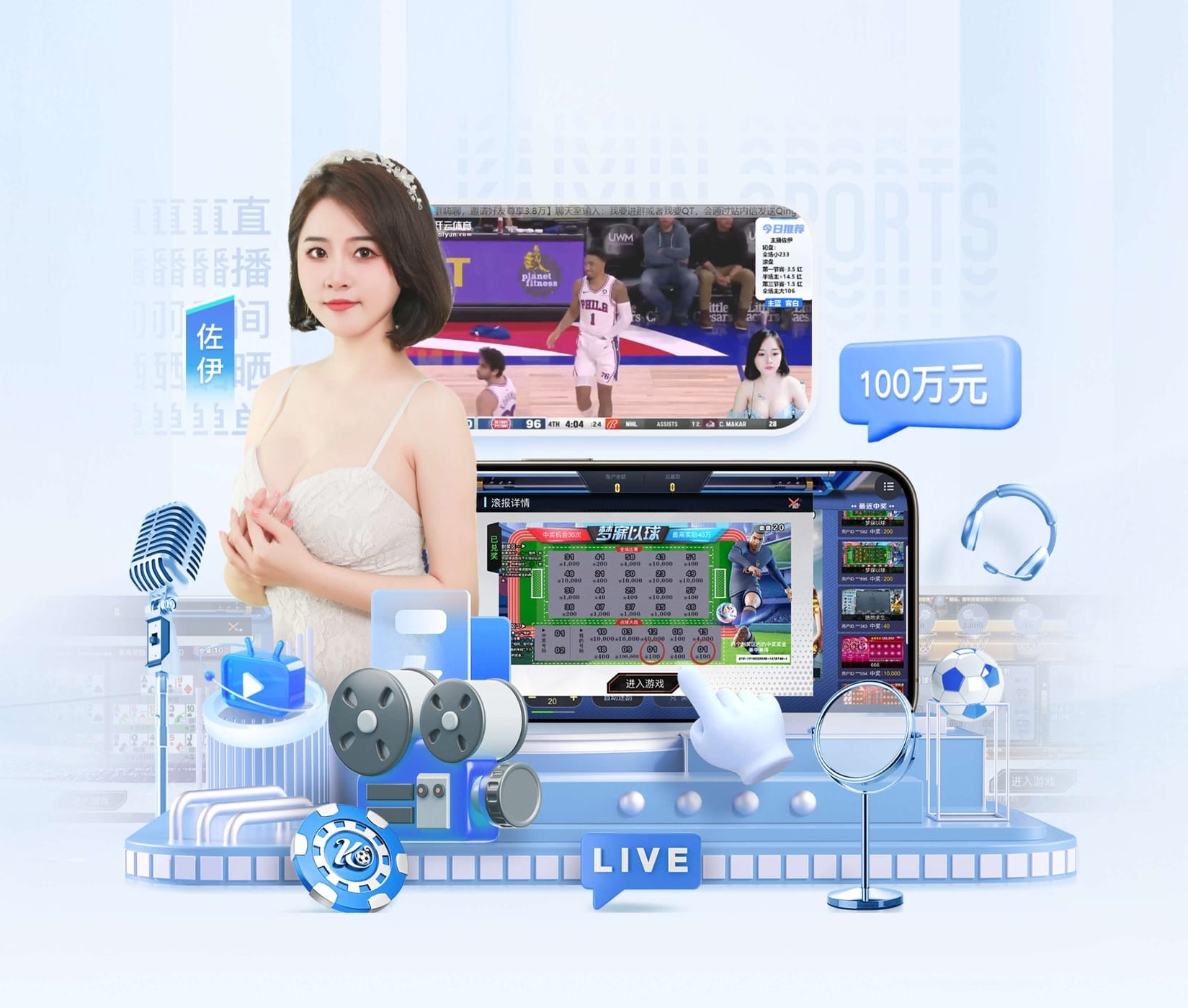 nba98app狂澜版